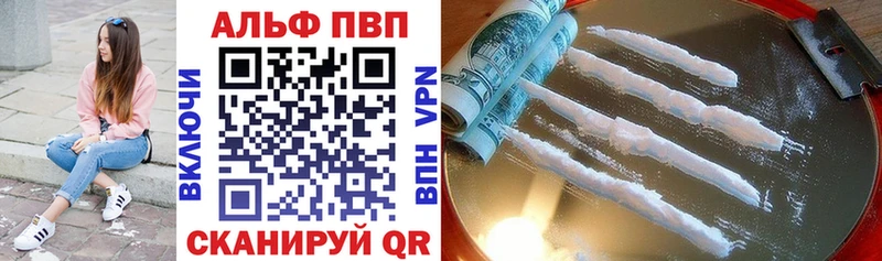 Альфа ПВП мука  Микунь 