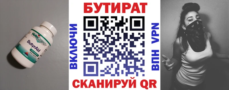 сайты даркнета формула  купить наркоту  Микунь  БУТИРАТ GHB 