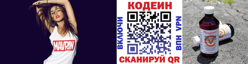 где можно купить   Микунь  Кодеин Purple Drank 