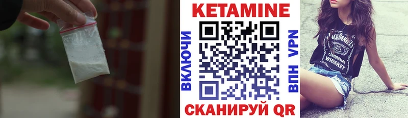 Кетамин ketamine закладка Микунь