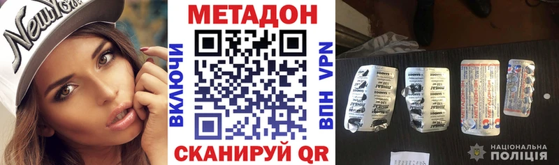 Метадон methadone  Микунь 